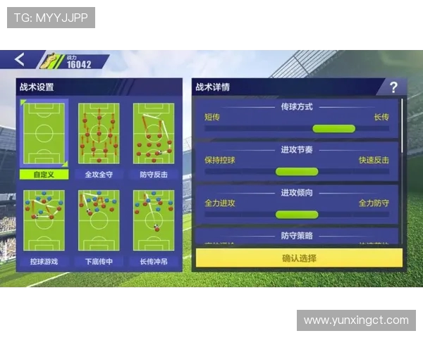 足球比赛中的全攻全守与平衡打法