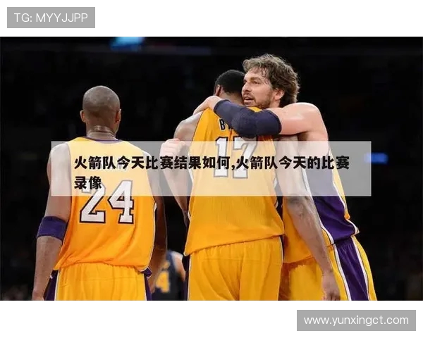 近期NBA火箭队比赛录像高清合集与战术解读 近期NBA火箭队比赛录像高清合集与战术解读